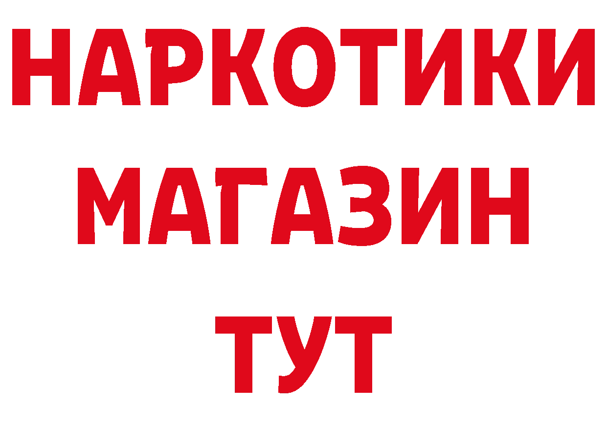 Где можно купить наркотики? это наркотические препараты Каневская