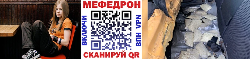 Мефедрон mephedrone  Каневская 