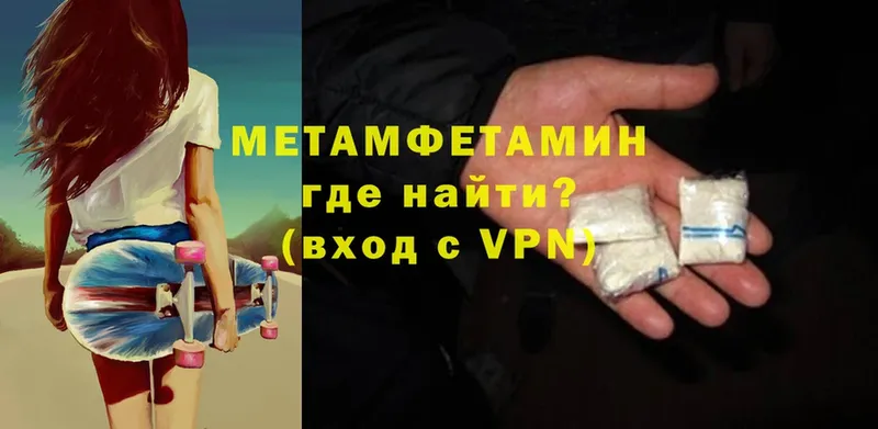 Метамфетамин Methamphetamine  закладка  Каневская 