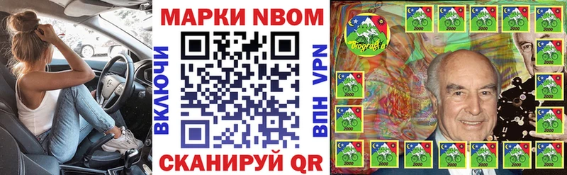 Наркотические марки 1,8мг  Каневская 